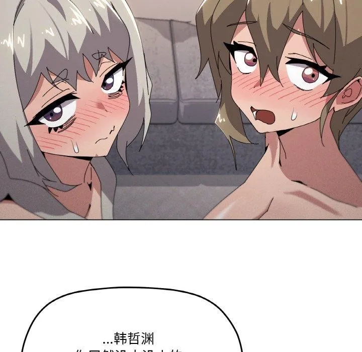 家人之间这样不好吧？ 第77页
