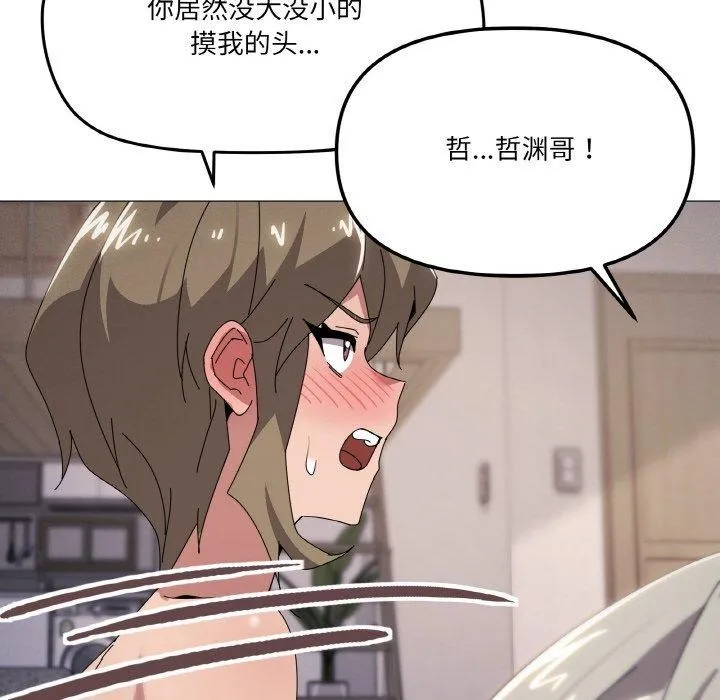 家人之间这样不好吧？ 第78页