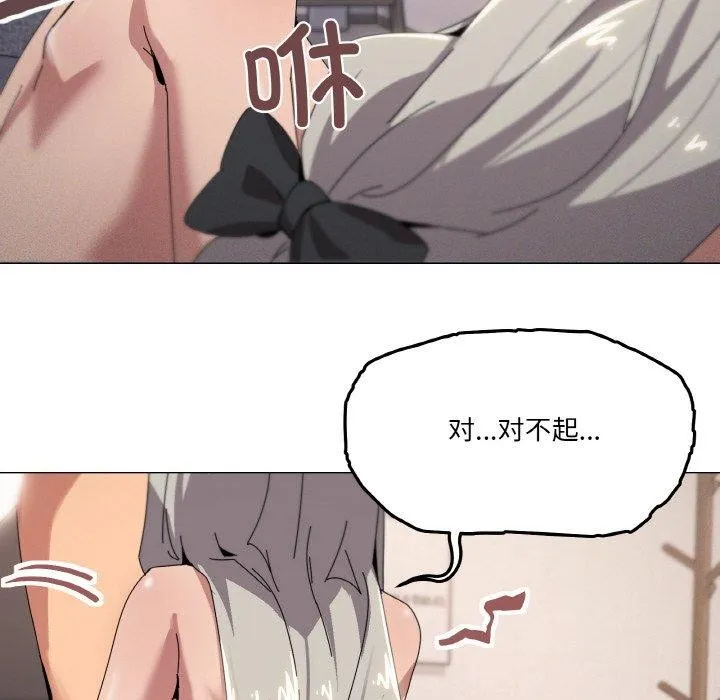 家人之间这样不好吧？ 第79页