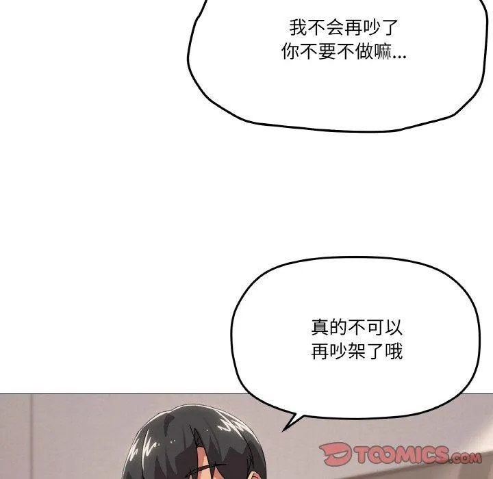 家人之间这样不好吧？ 第81页