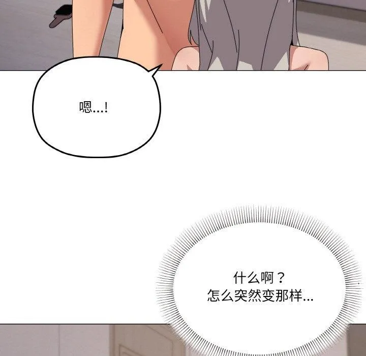家人之间这样不好吧？ 第83页
