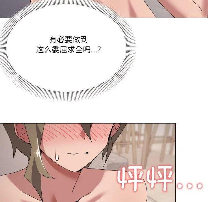 家人之间这样不好吧？ 第85页