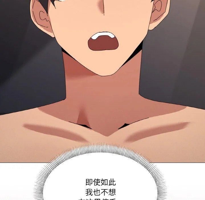 家人之间这样不好吧？ 第88页
