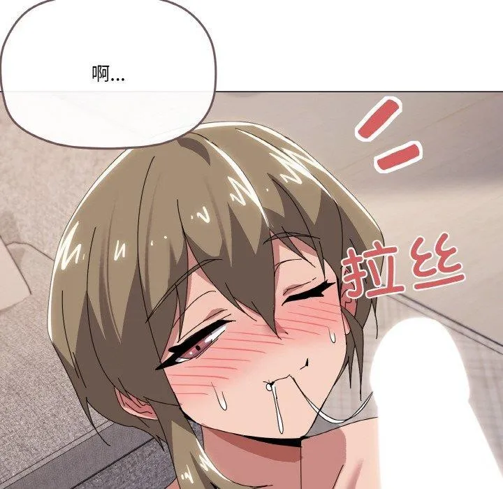 家人之间这样不好吧？ 第102页