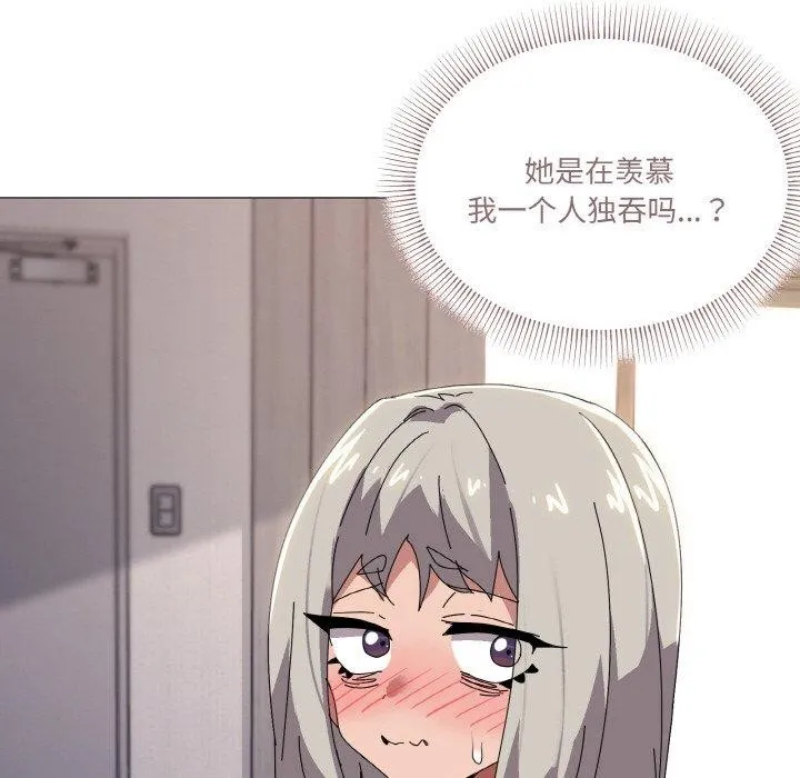 家人之间这样不好吧？ 第104页