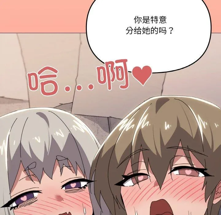家人之间这样不好吧？ 第118页