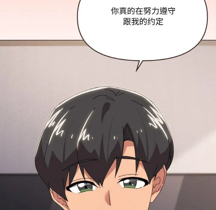 家人之间这样不好吧？ 第120页