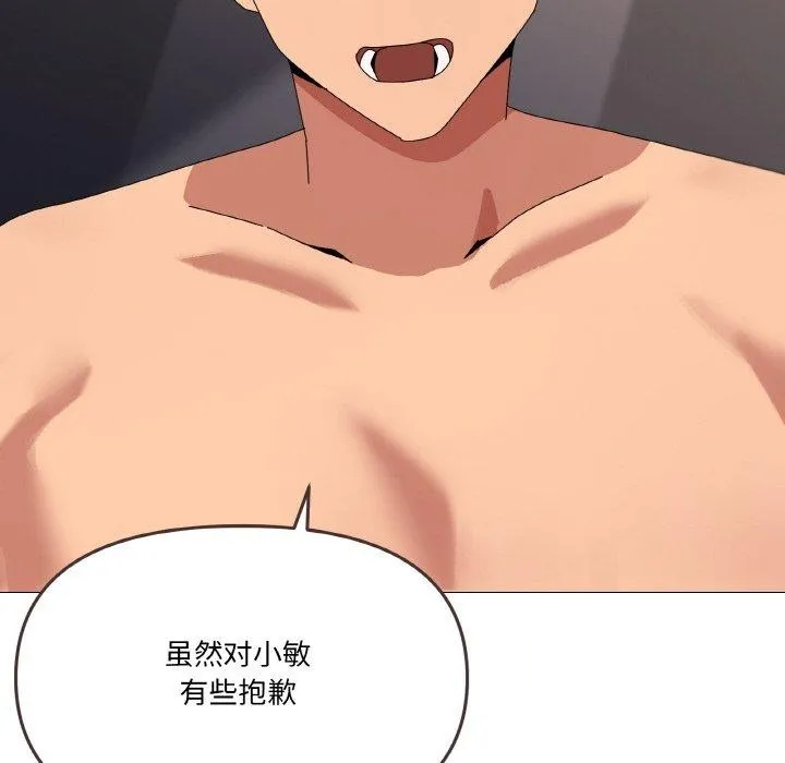 家人之间这样不好吧？ 第121页
