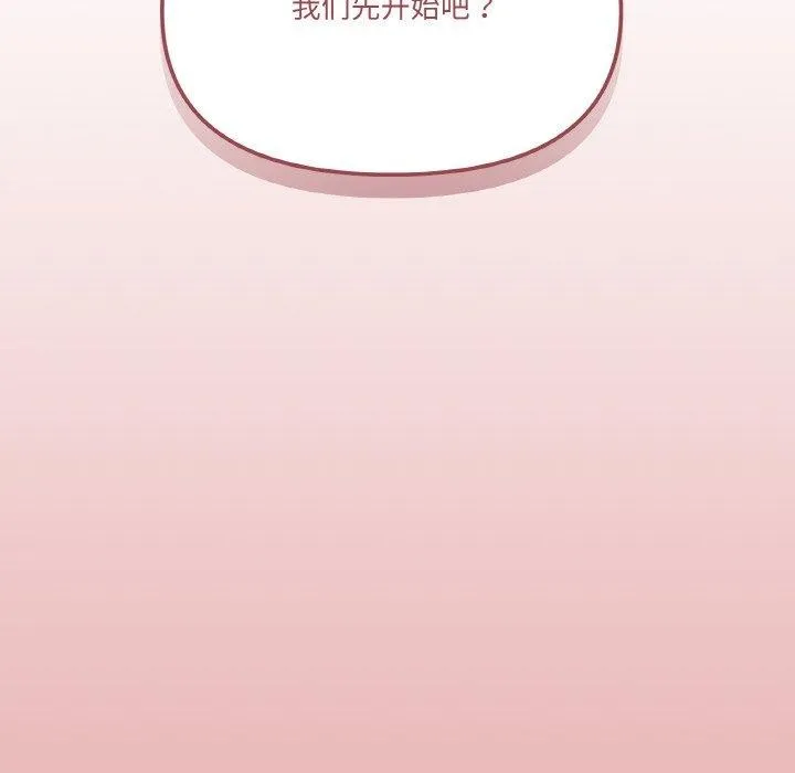 家人之间这样不好吧？ 第124页