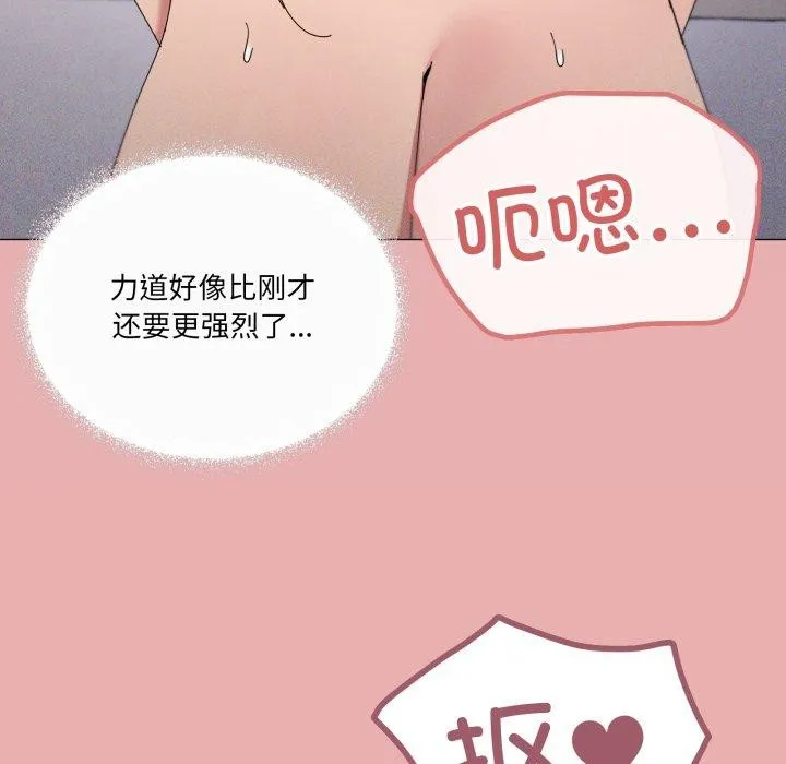 家人之间这样不好吧？ 第11页