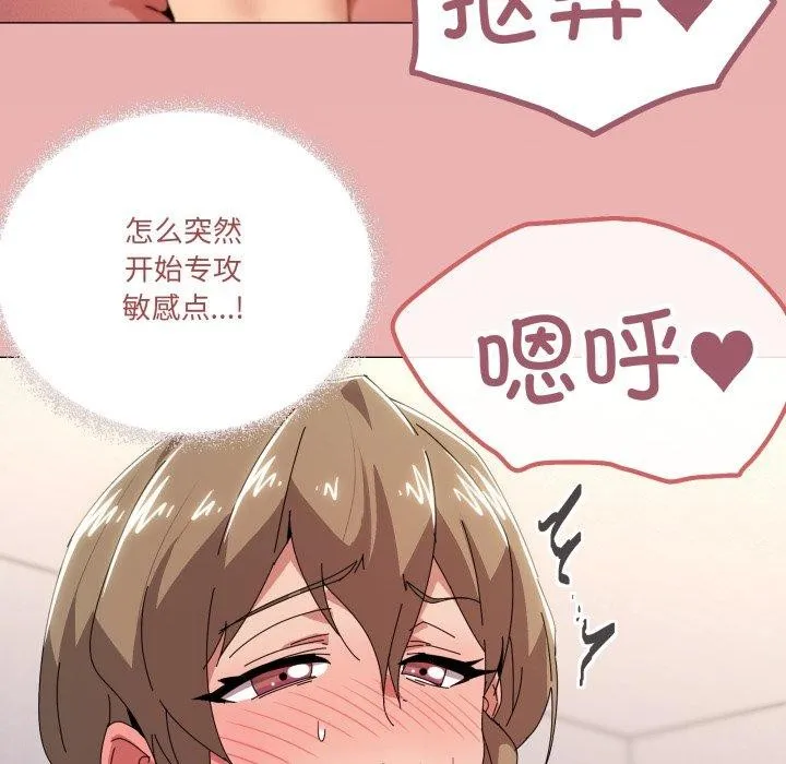 家人之间这样不好吧？ 第13页