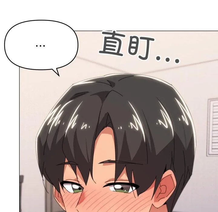 家人之间这样不好吧？ 第23页