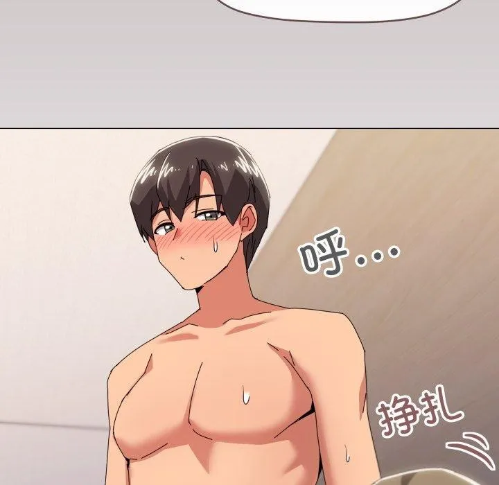 家人之间这样不好吧？ 第33页