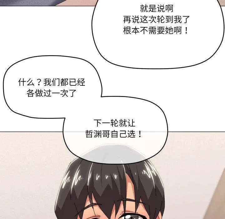 家人之间这样不好吧？ 第42页