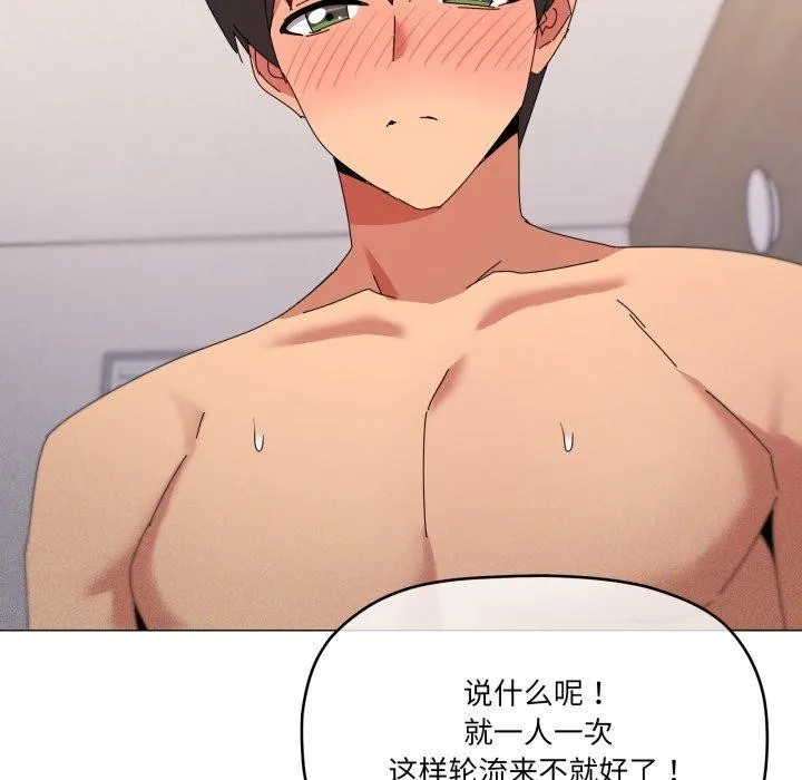 家人之间这样不好吧？ 第43页