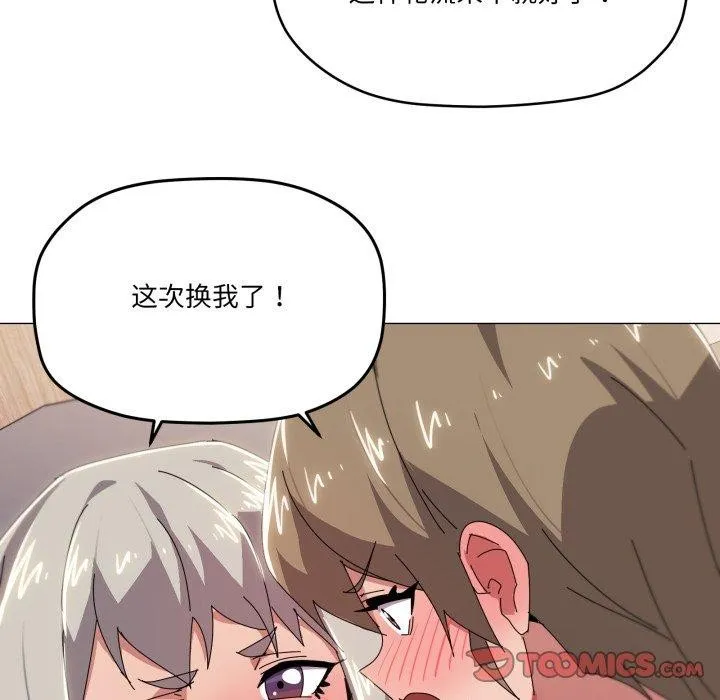 家人之间这样不好吧？ 第44页