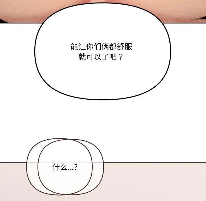 家人之间这样不好吧？ 第47页