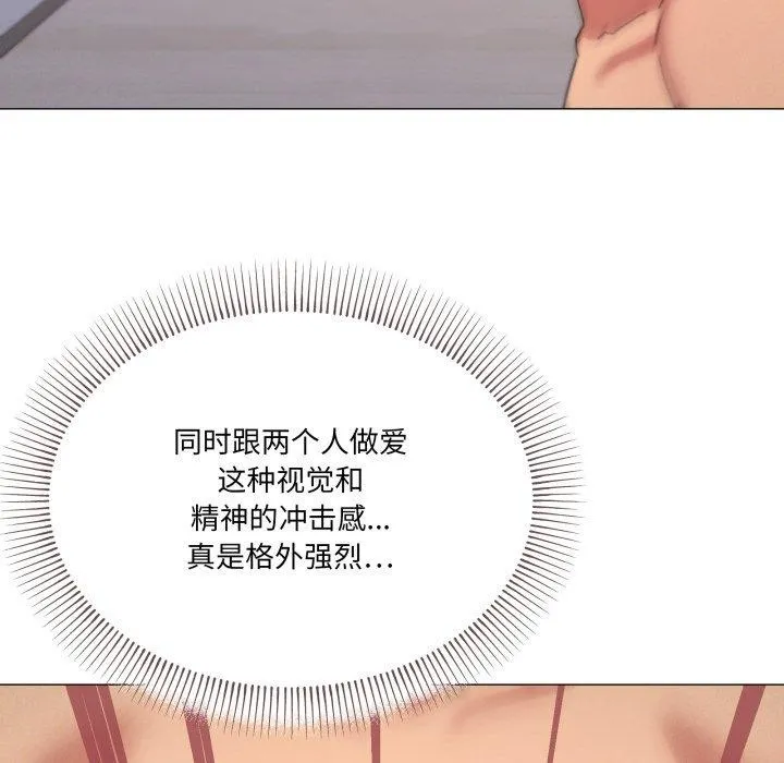 家人之间这样不好吧？ 第57页