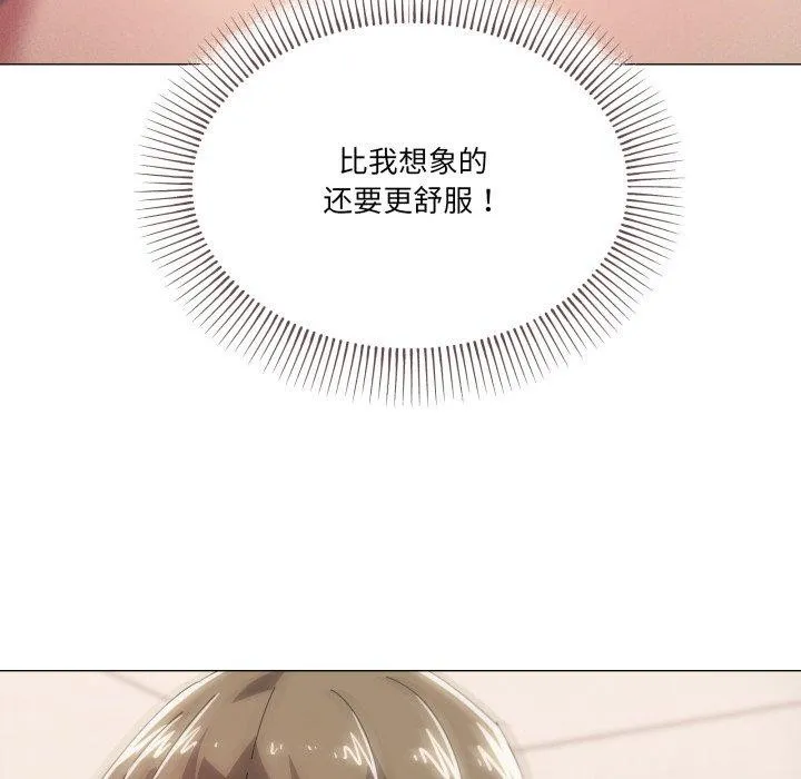 家人之间这样不好吧？ 第59页