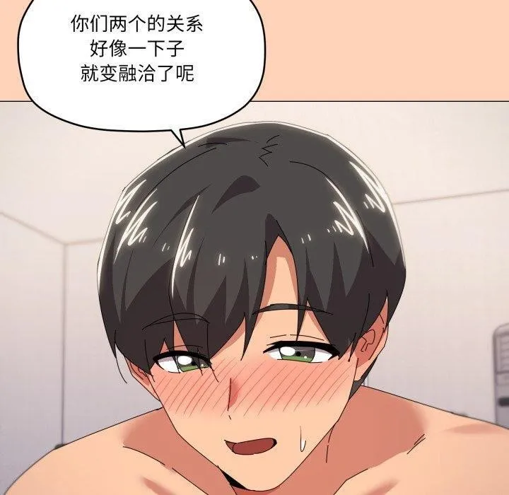 家人之间这样不好吧？ 第70页