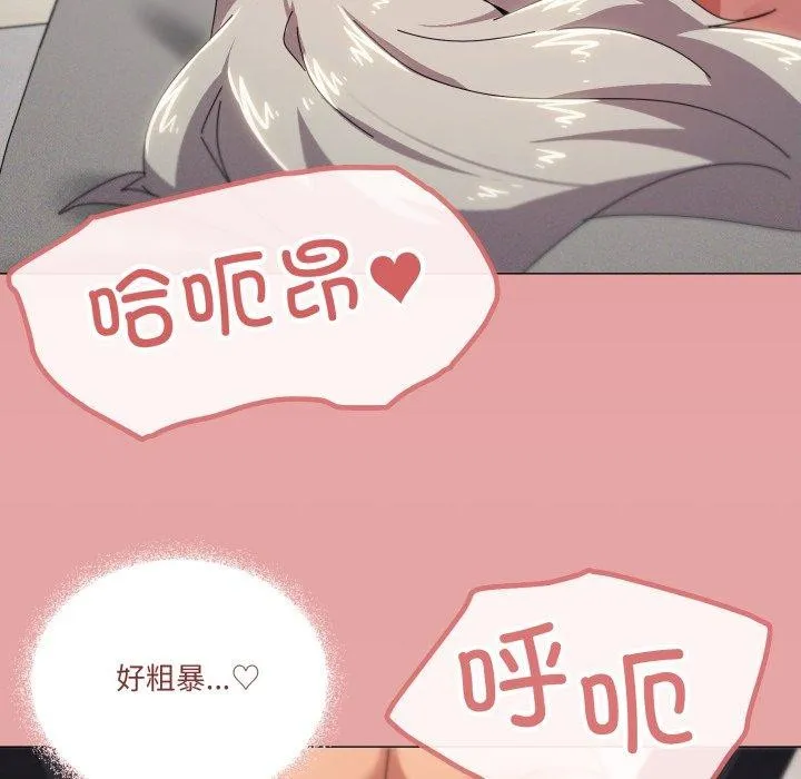 家人之间这样不好吧？ 第79页