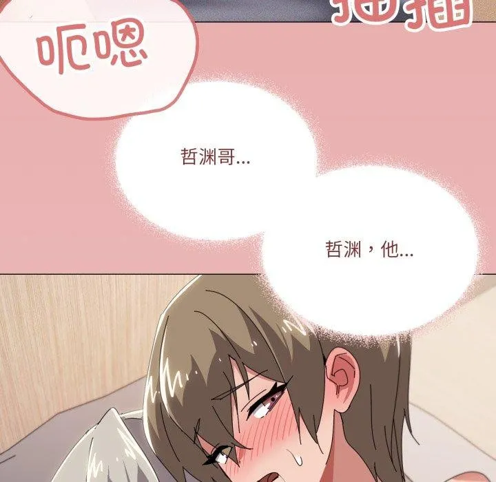 家人之间这样不好吧？ 第81页
