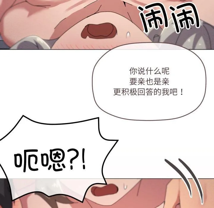 家人之间这样不好吧？ 第93页