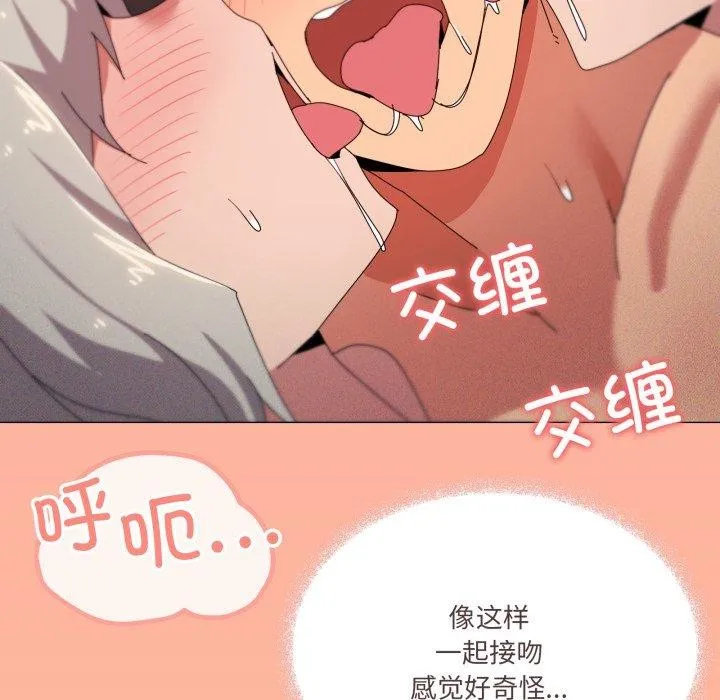 家人之间这样不好吧？ 第96页