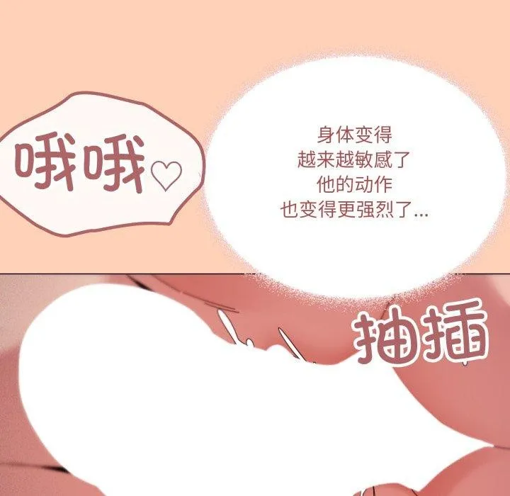家人之间这样不好吧？ 第99页