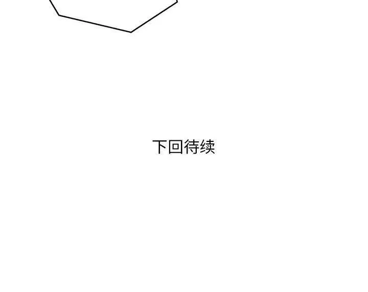 银行业务员的秘密 第93页