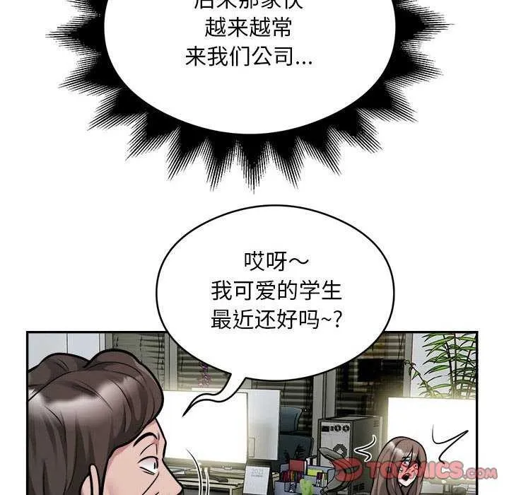 银行业务员的秘密 第42页