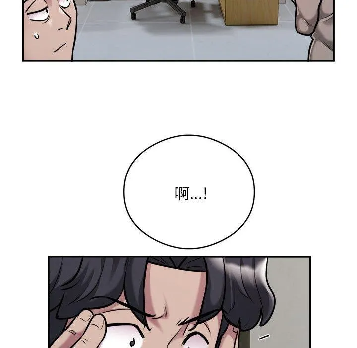 银行业务员的秘密 第9页