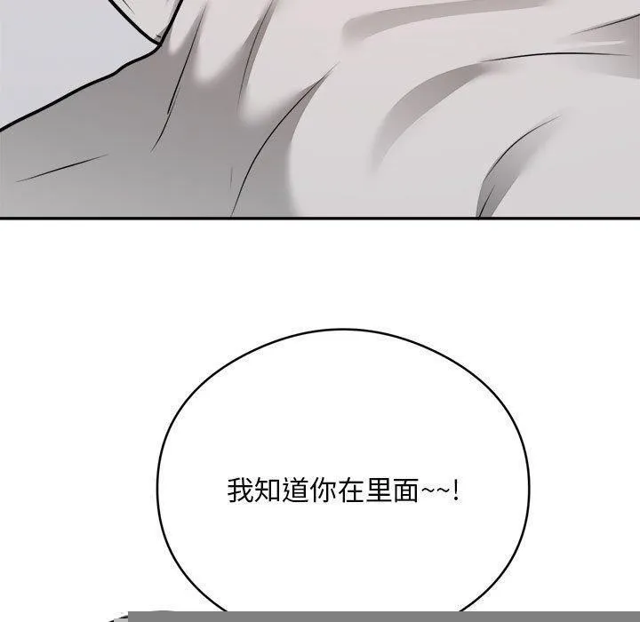 银行业务员的秘密 第70页