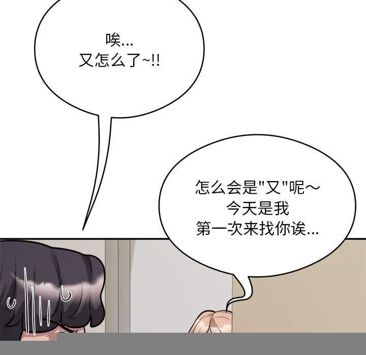 银行业务员的秘密 第72页