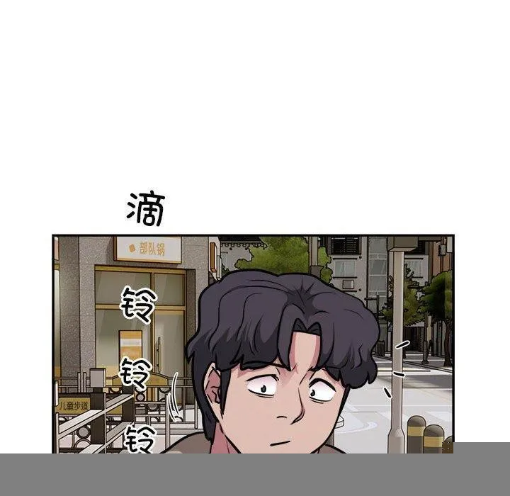 银行业务员的秘密 第90页