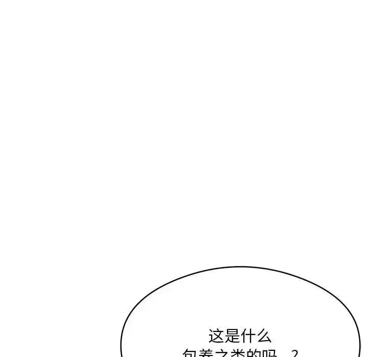 銀行業務員的秘密 - 第4話 - 160