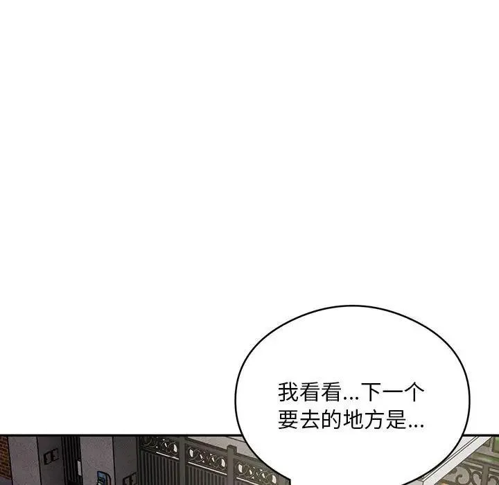 銀行業務員的秘密 - 第5話 - 114