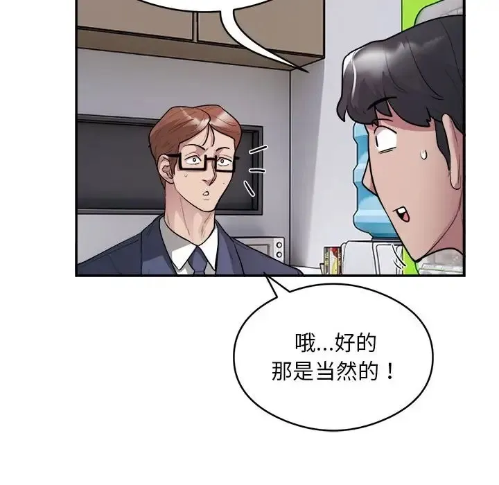 银行业务员的秘密 第23页