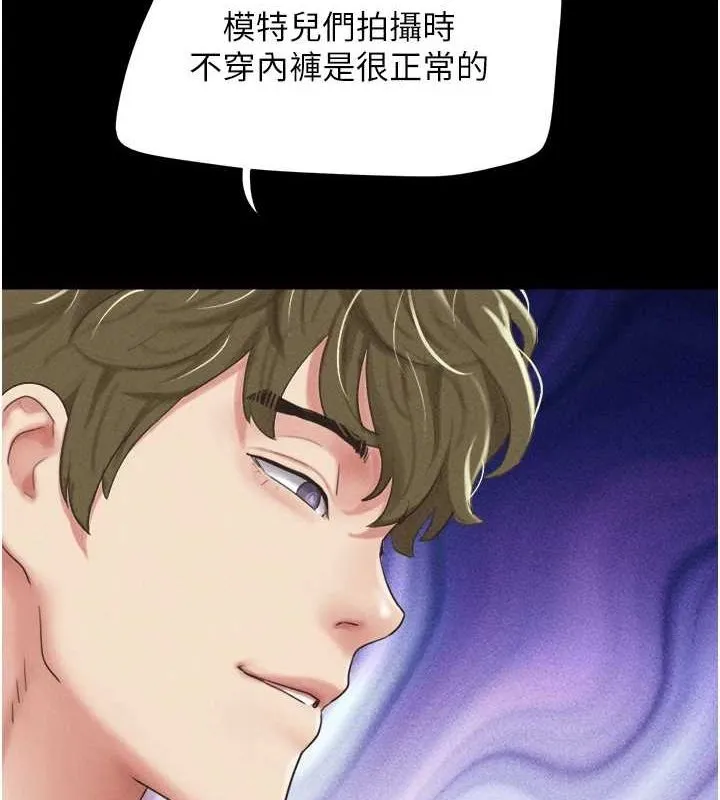 第38话-我无法给你刺激了吗…? 第27页