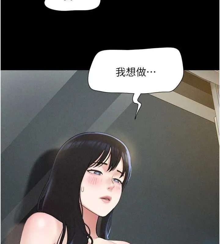 第38话-我无法给你刺激了吗…? 第154页