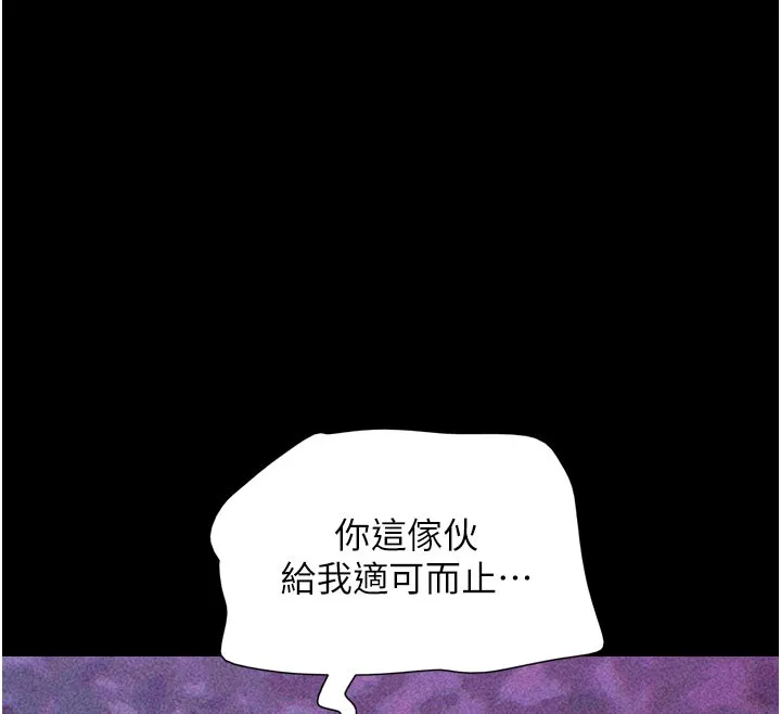 韶恩 第12页