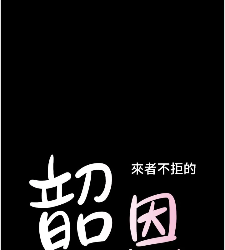 韶恩 第16页