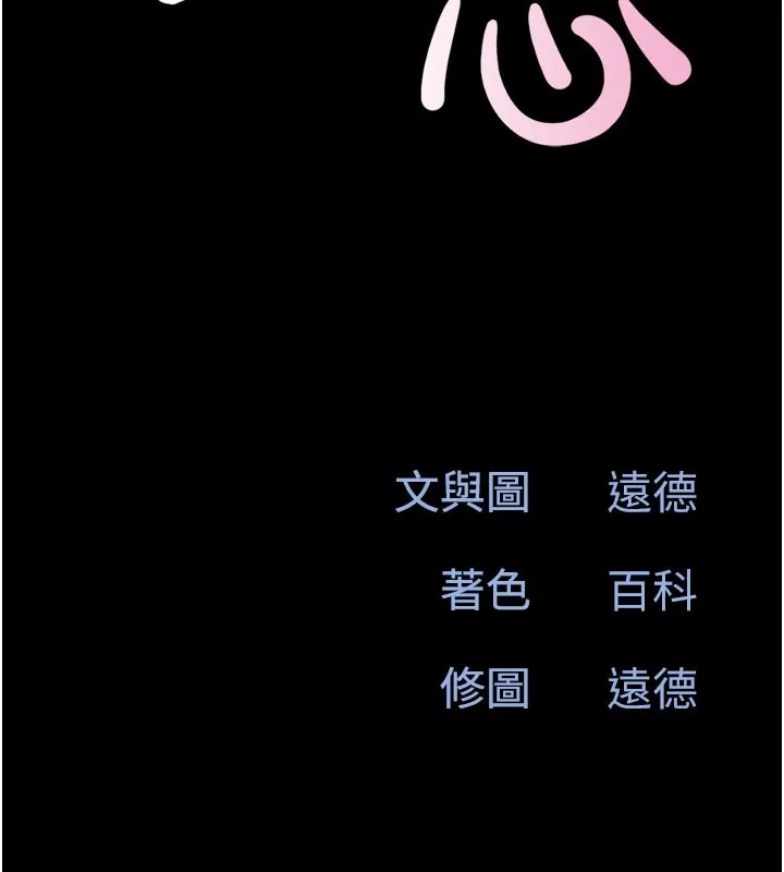 韶恩 第17页