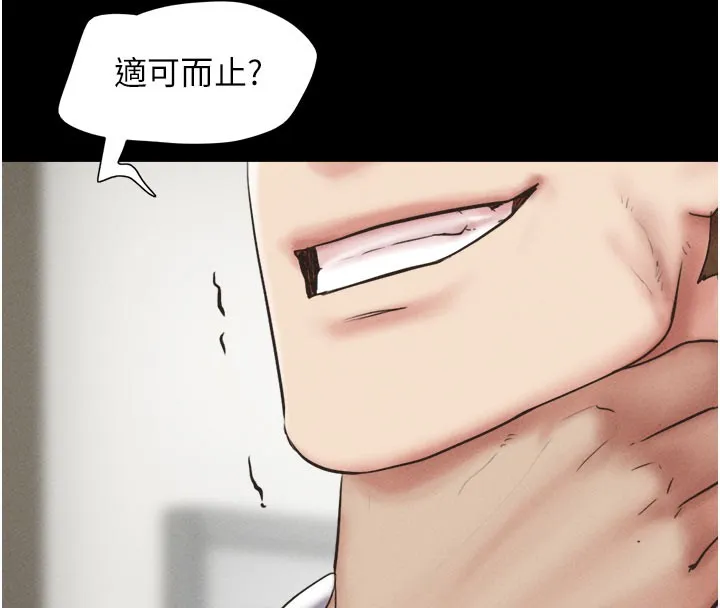 韶恩 第19页