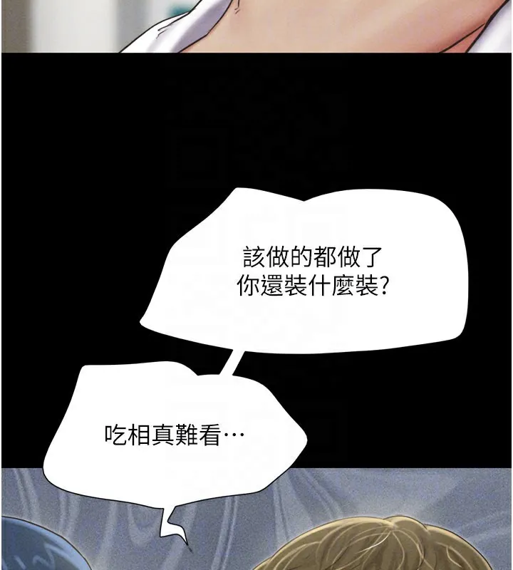 韶恩 第20页