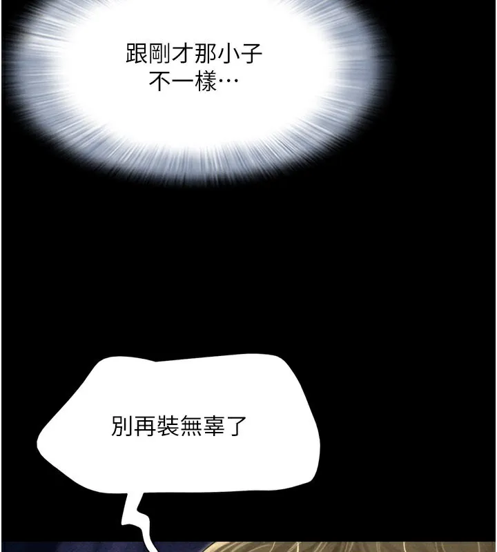 韶恩 第24页
