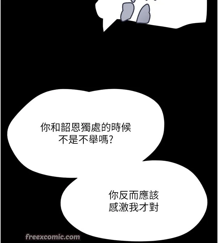 韶恩 第28页