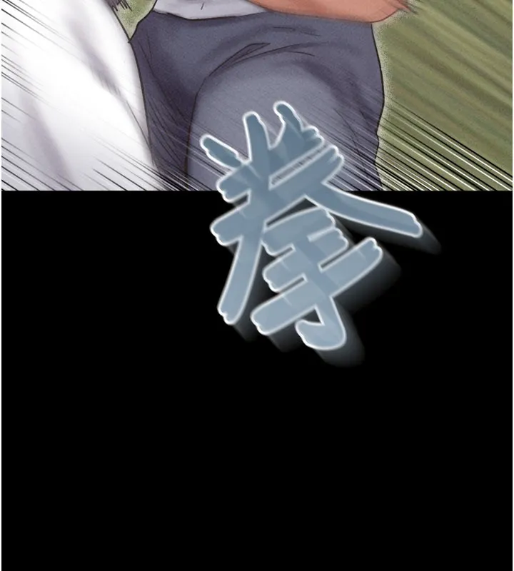 韶恩 第32页