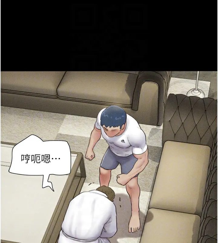 韶恩 第34页