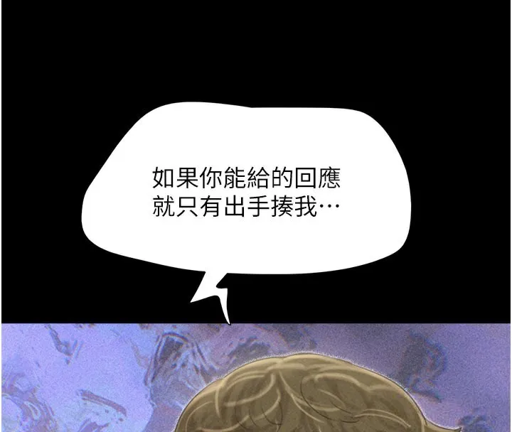 韶恩 第41页